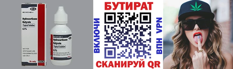 продажа наркотиков  Вихоревка  БУТИРАТ 1.4BDO 