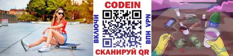 Кодеин Purple Drank  kraken сайт  Вихоревка  купить  