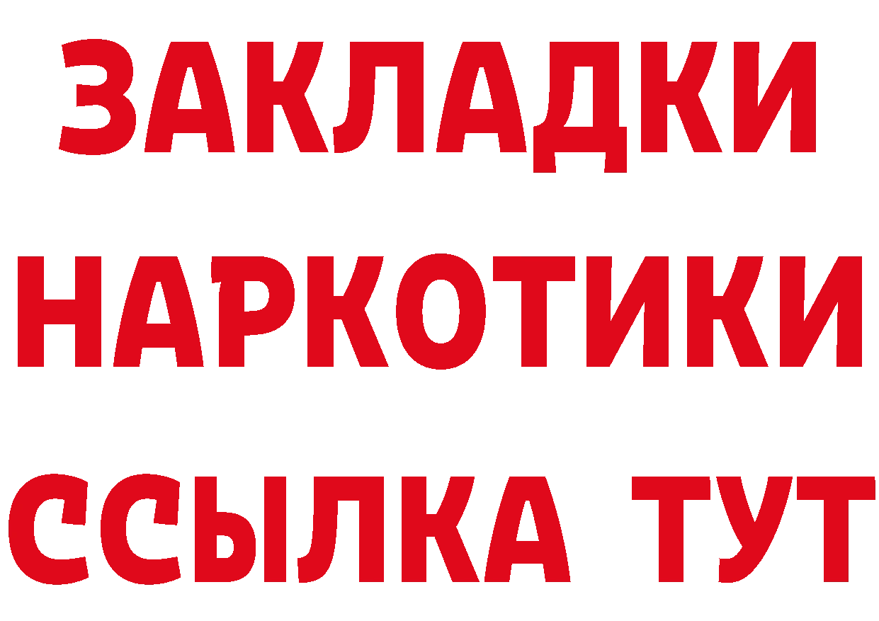 Дистиллят ТГК гашишное масло зеркало это hydra Вихоревка