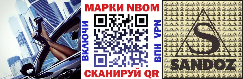 Марки 25I-NBOMe 1,8мг  Вихоревка 